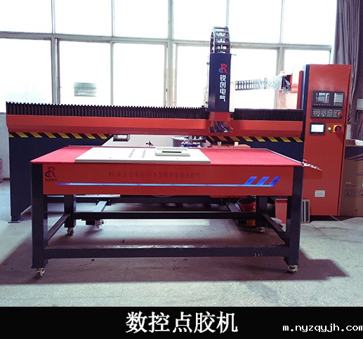 数控点胶机